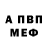 Alpha PVP Соль Andrian Malanciuc