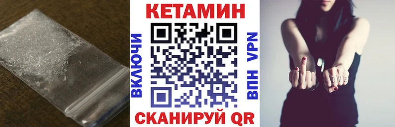 Кетамин ketamine  Арзамас 