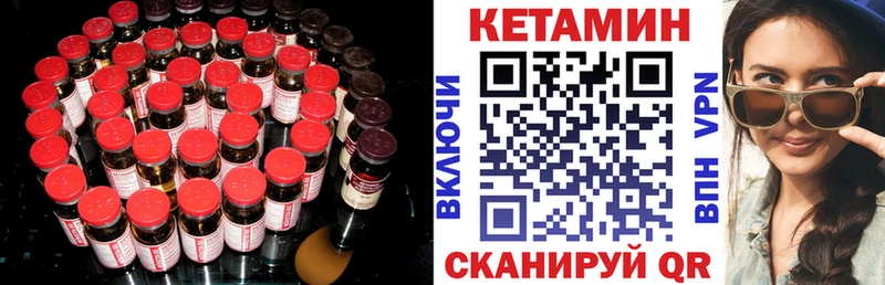 Кетамин ketamine Арзамас