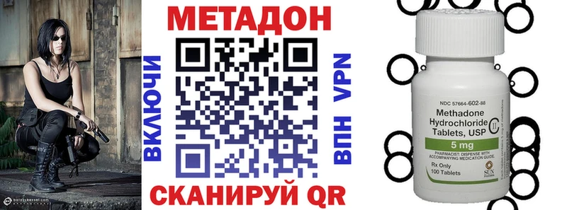 Метадон methadone  блэк спрут ССЫЛКА  Арзамас  как найти закладки 