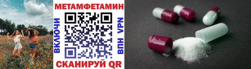 Метамфетамин Methamphetamine  дарк нет наркотические препараты  Арзамас 